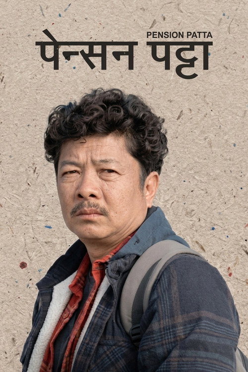 Pension Patta (2026) poster
