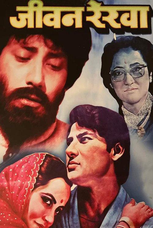 Jivan Rekha (1982) poster