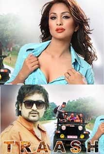 Traash (2014) poster