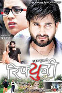 Refugee (2016) poster