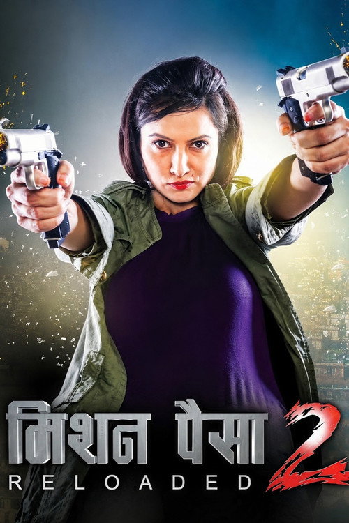 Mission Paisa 2 - Reloaded (2015) poster