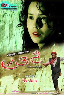 Eautai (2014) poster